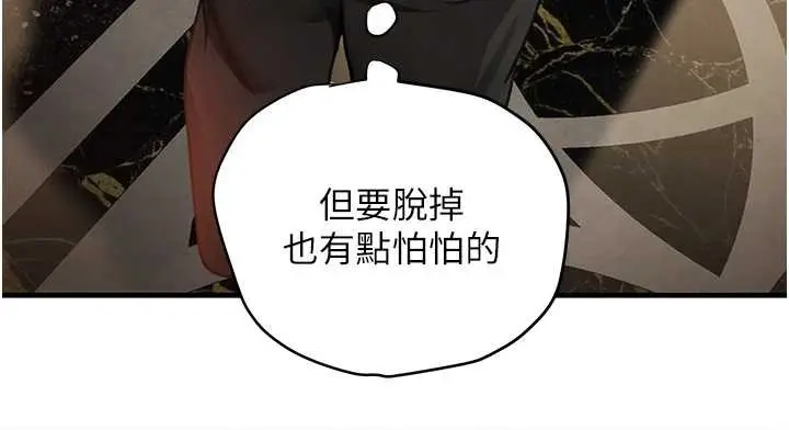 漫画《黑道千金》第64话第78张图