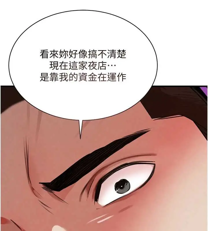 漫画《黑道千金》第64话第8张图