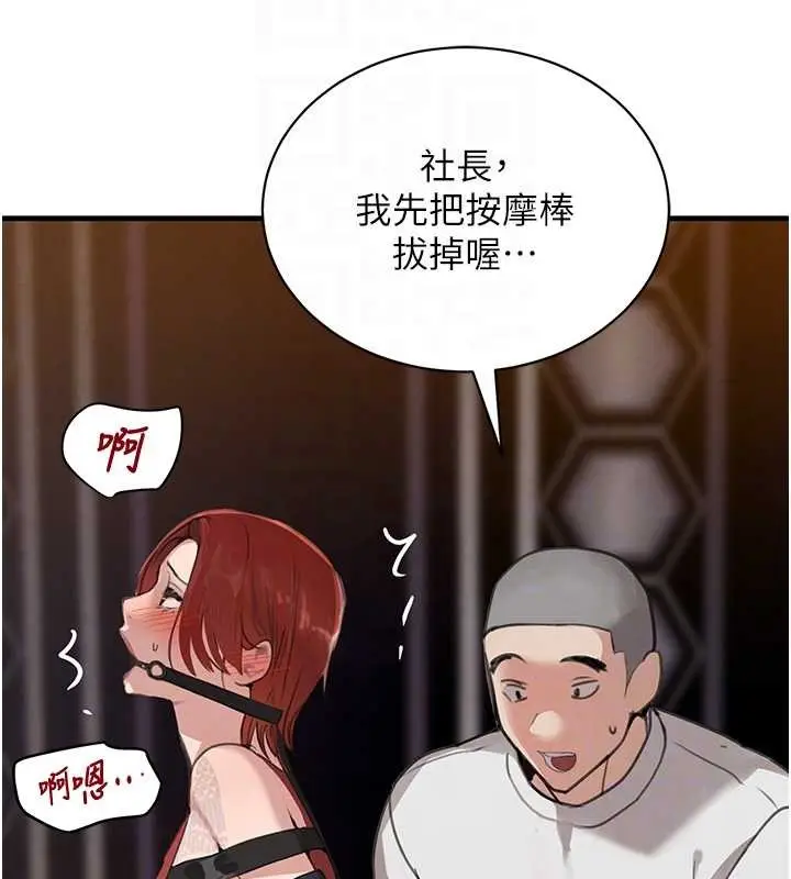 漫画《黑道千金》第64话第81张图