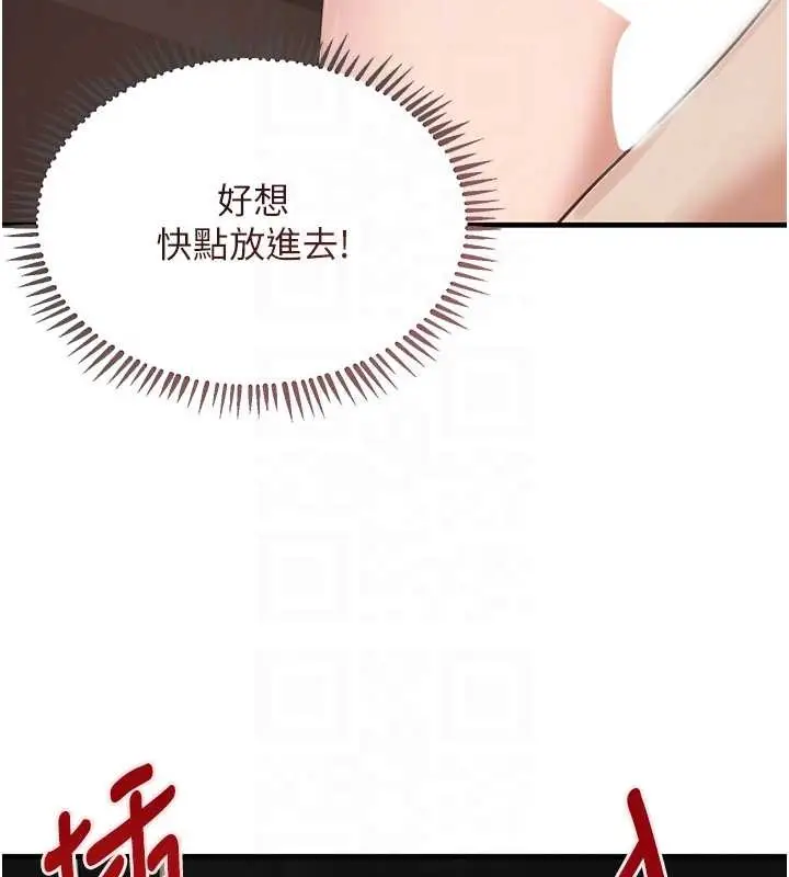 漫画《黑道千金》第64话第95张图