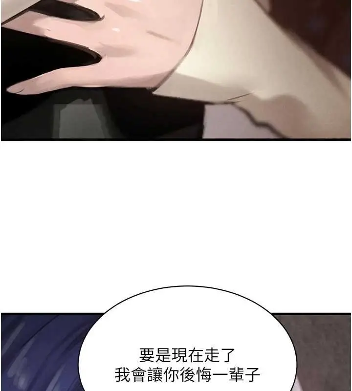 漫画《黑道千金》第65话第10张图