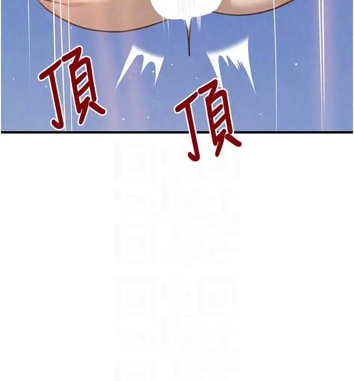 漫画《黑道千金》第65话第100张图