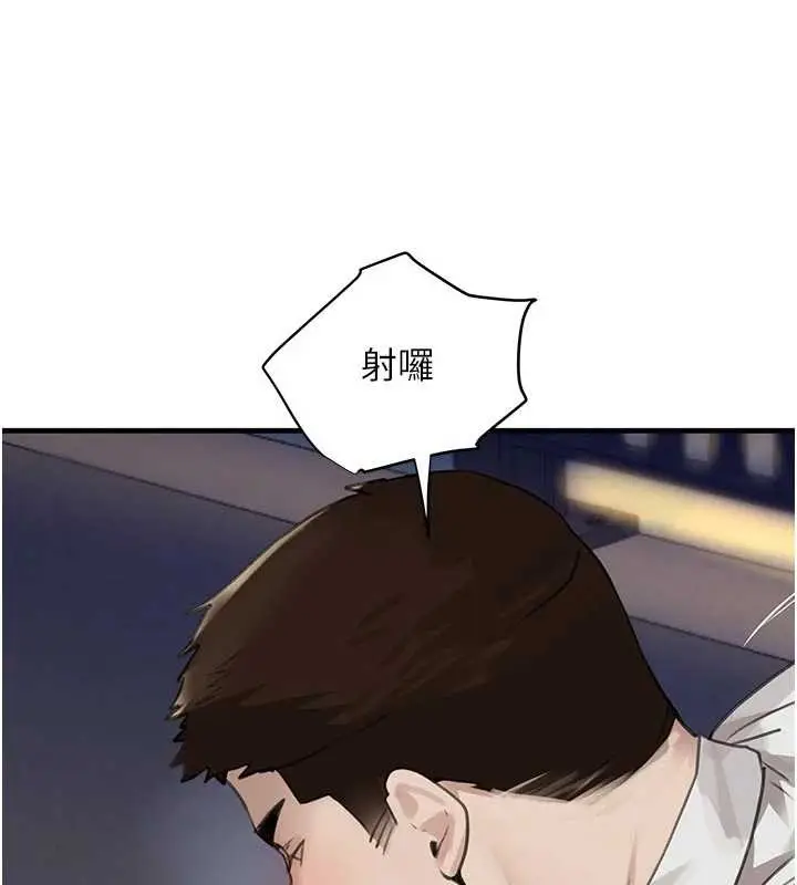 漫画《黑道千金》第65话第101张图