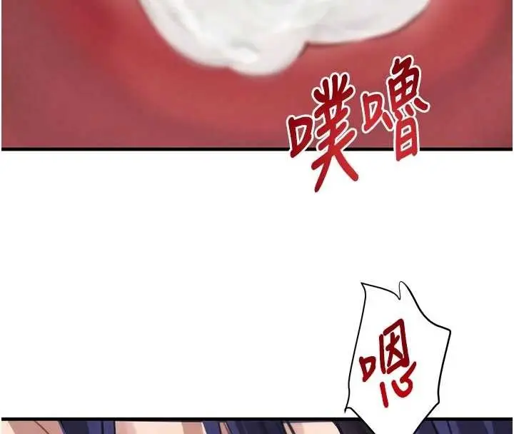 漫画《黑道千金》第65话第117张图
