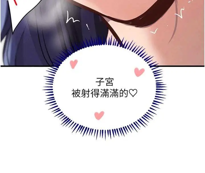 漫画《黑道千金》第65话第119张图