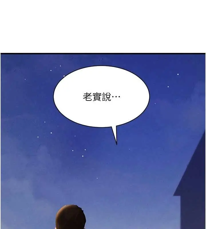 漫画《黑道千金》第65话第128张图