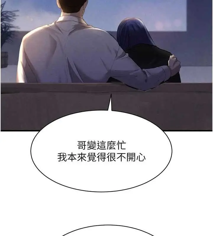 漫画《黑道千金》第65话第129张图