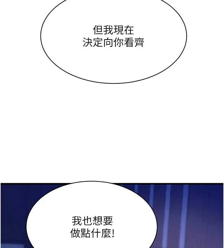 漫画《黑道千金》第65话第130张图