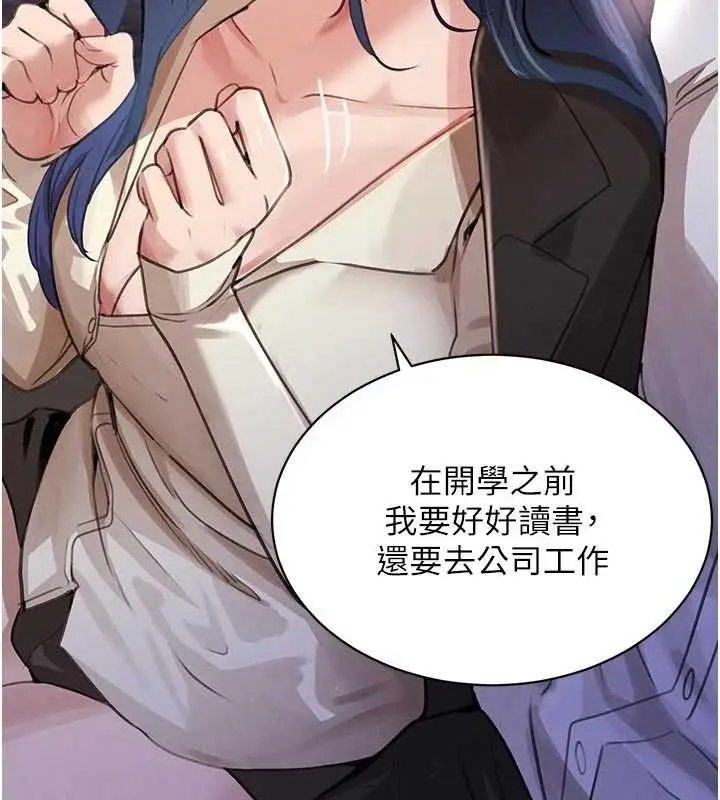 漫画《黑道千金》第65话第132张图