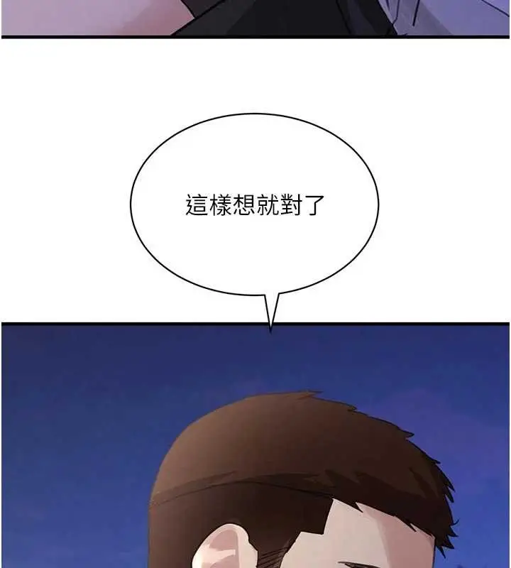 漫画《黑道千金》第65话第133张图