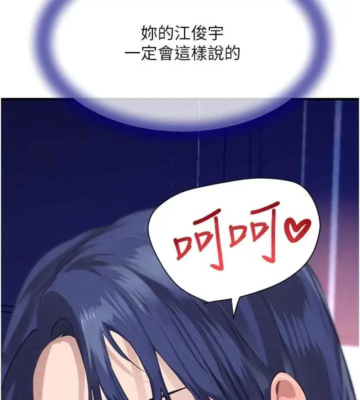漫画《黑道千金》第65话第136张图