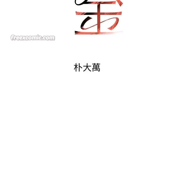 漫画《黑道千金》第65话第14张图