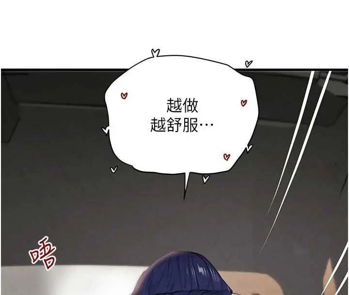漫画《黑道千金》第65话第147张图