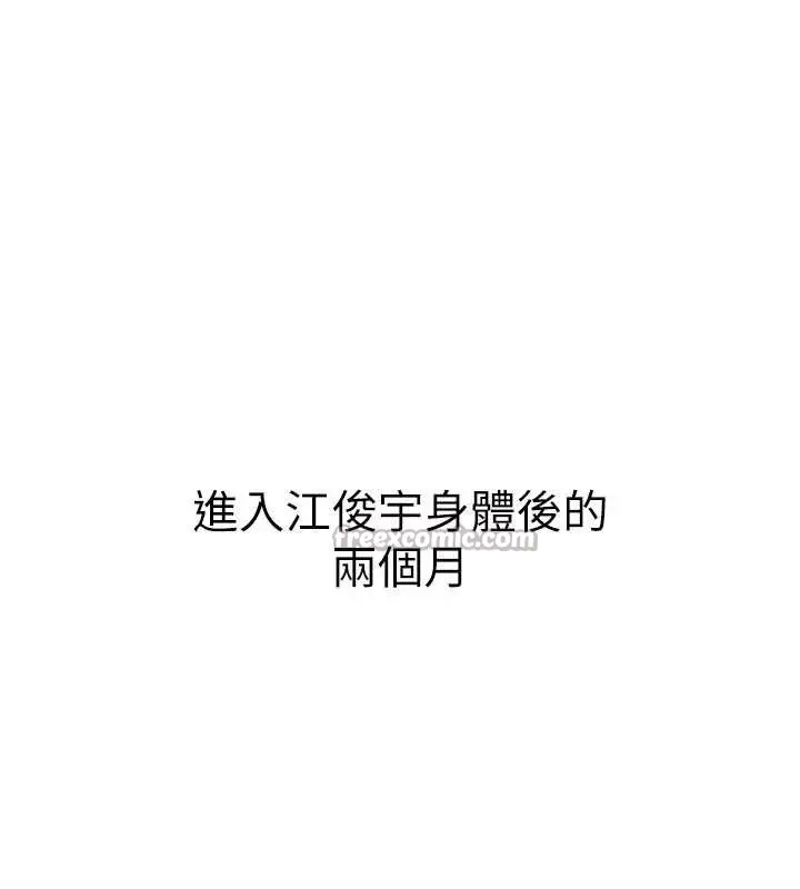 漫画《黑道千金》第65话第154张图