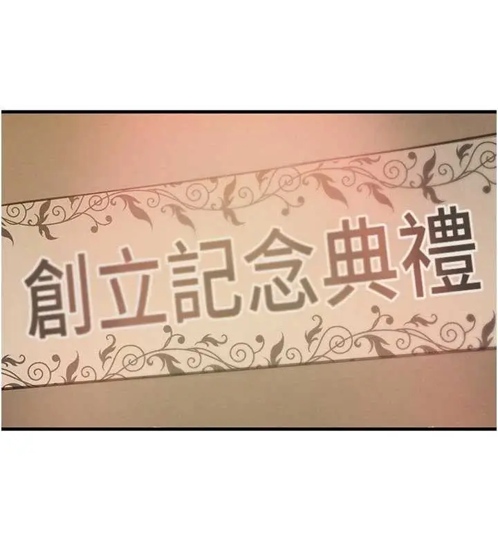 漫画《黑道千金》第65话第167张图