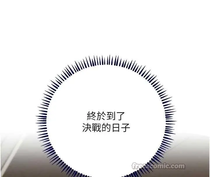 漫画《黑道千金》第65话第168张图