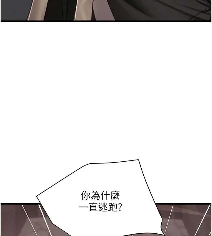漫画《黑道千金》第65话第17张图