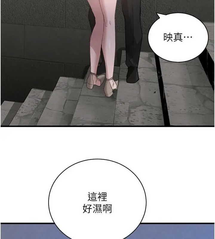 漫画《黑道千金》第65话第29张图