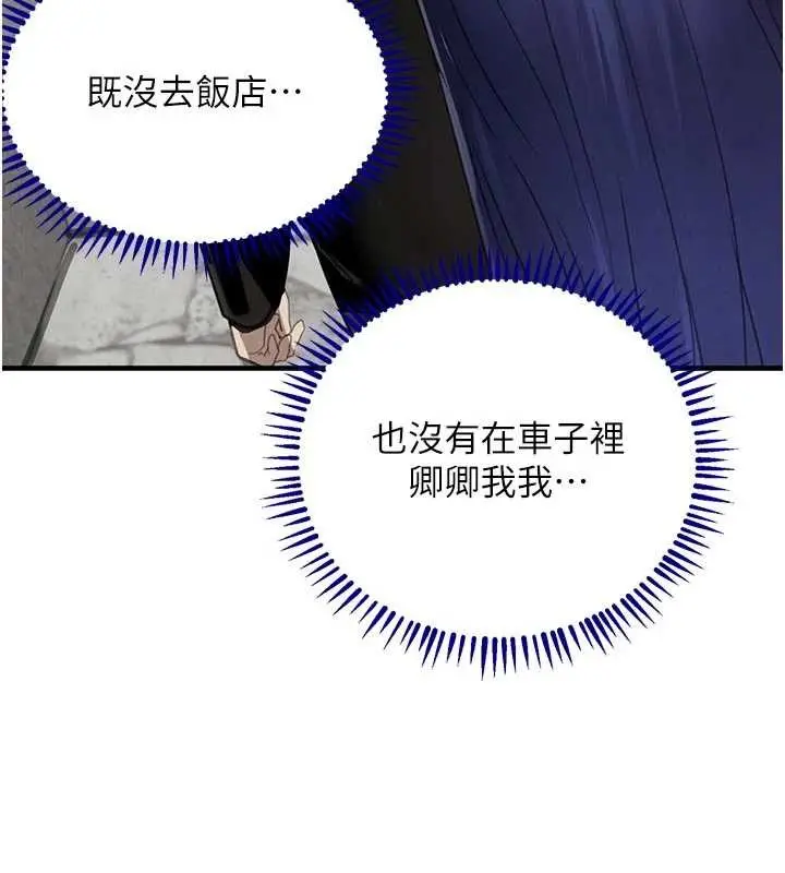 漫画《黑道千金》第65话第3张图