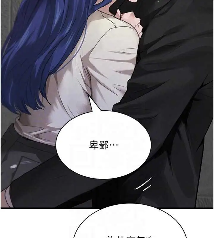 漫画《黑道千金》第65话第33张图