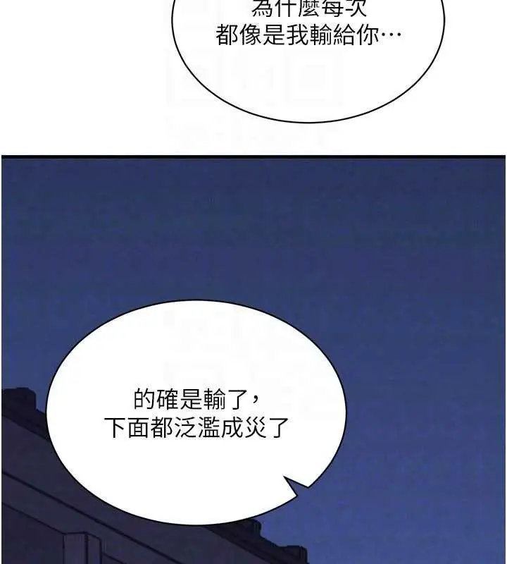 漫画《黑道千金》第65话第34张图