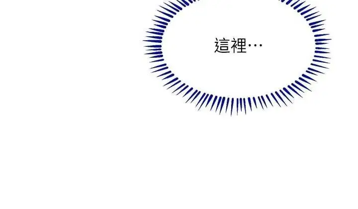 漫画《黑道千金》第65话第40张图