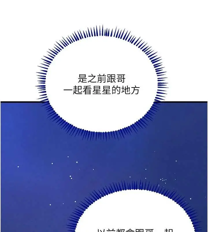 漫画《黑道千金》第65话第41张图