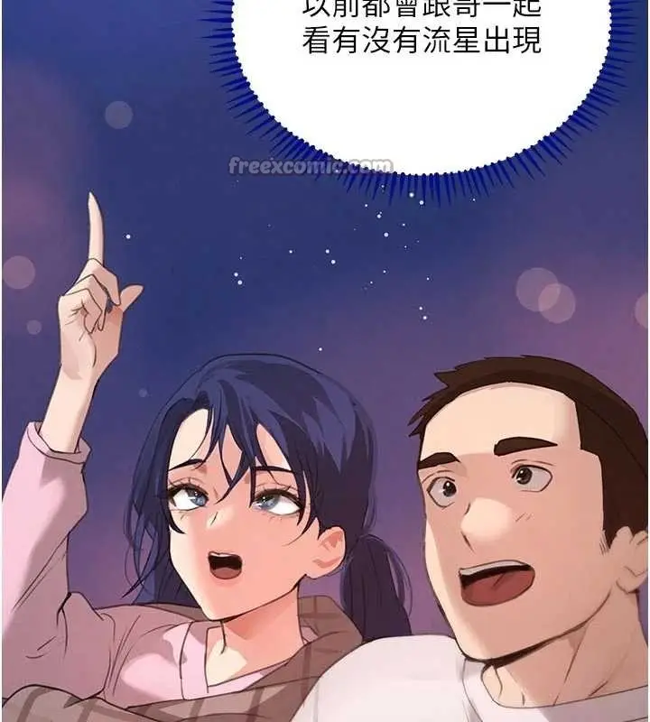 漫画《黑道千金》第65话第42张图