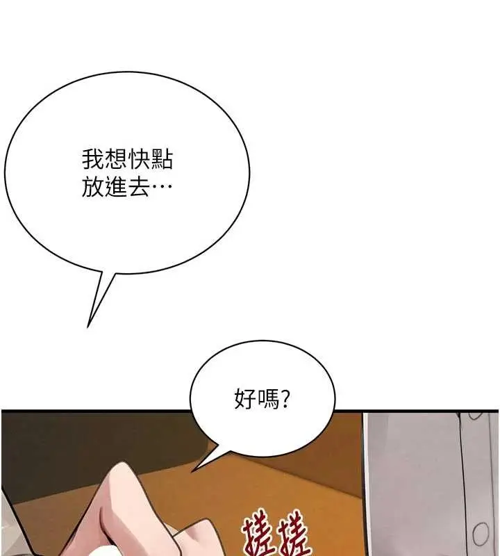 漫画《黑道千金》第65话第54张图