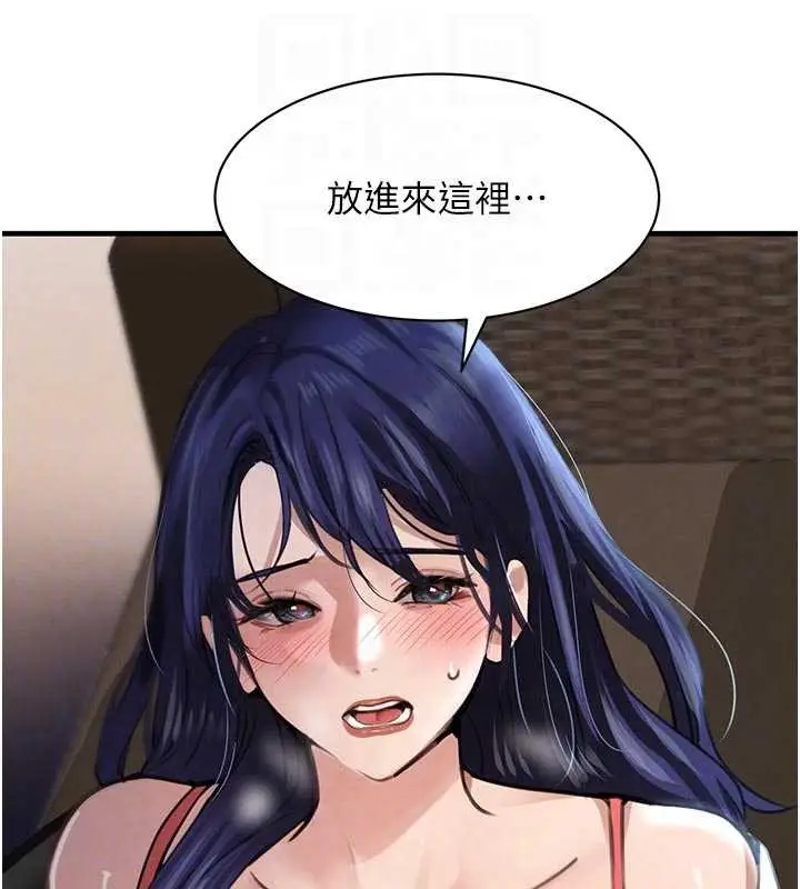 漫画《黑道千金》第65话第57张图