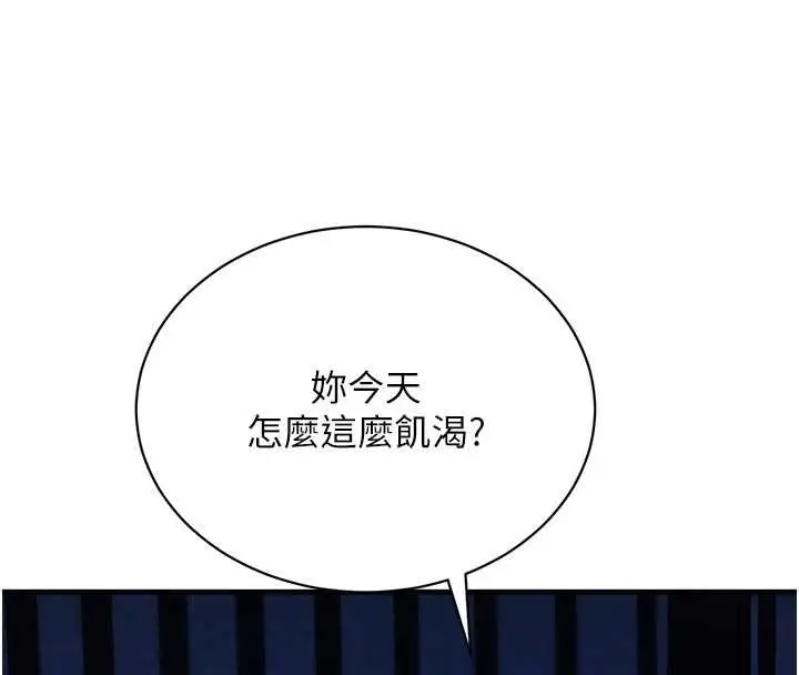 漫画《黑道千金》第65话第60张图