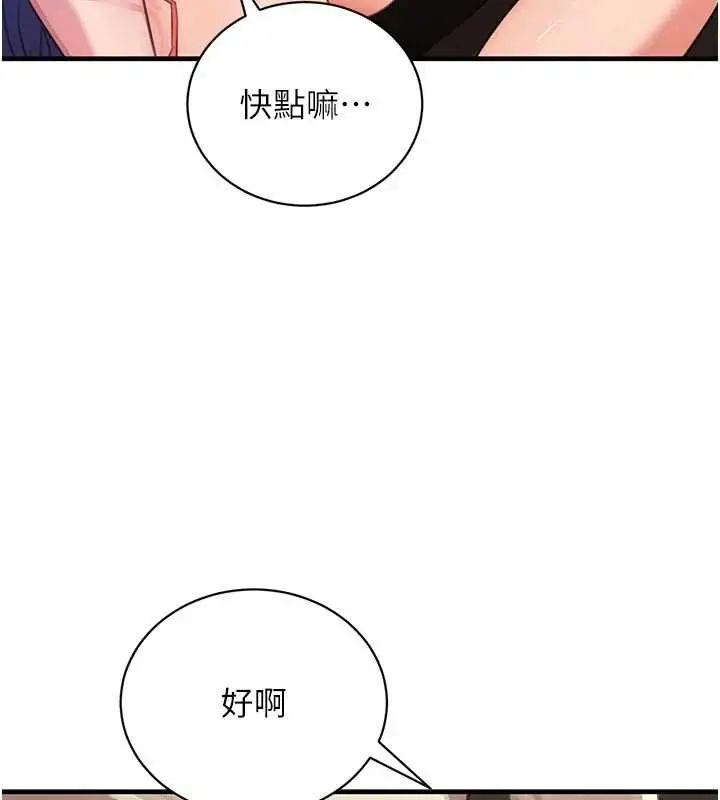 漫画《黑道千金》第65话第62张图