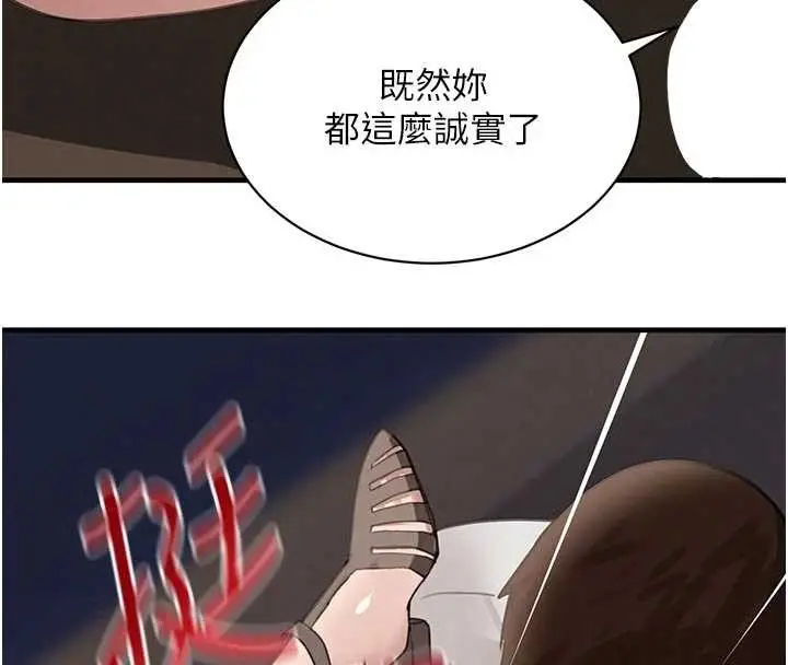 漫画《黑道千金》第65话第64张图