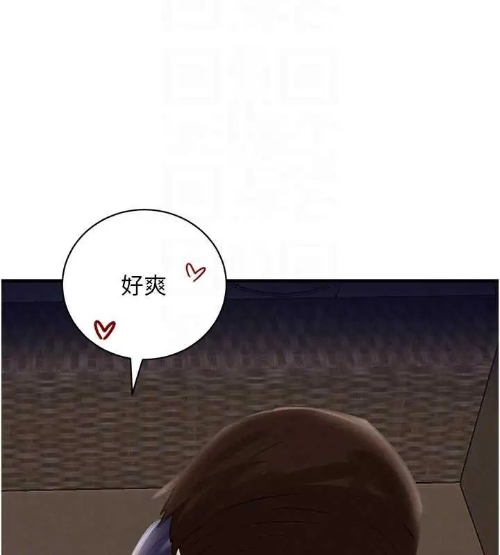 漫画《黑道千金》第65话第73张图