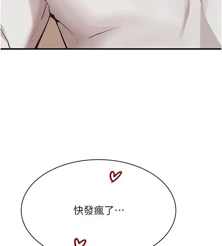 漫画《黑道千金》第65话第75张图