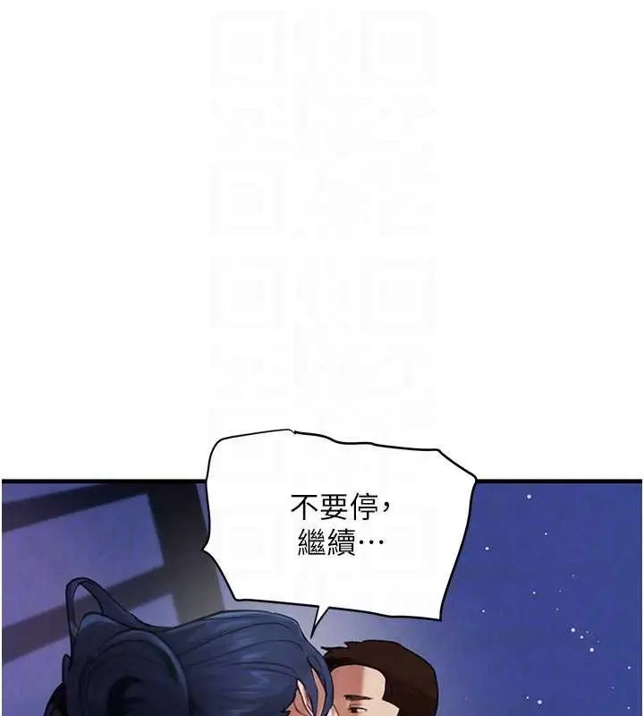 漫画《黑道千金》第65话第79张图
