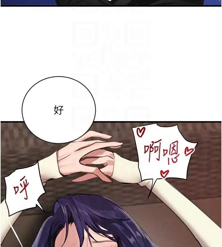 漫画《黑道千金》第65话第81张图
