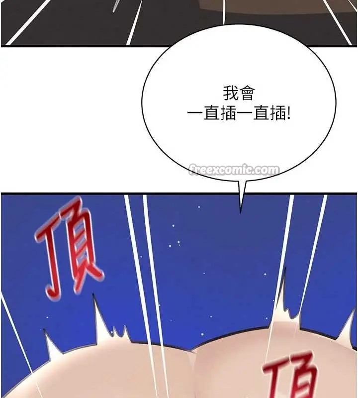漫画《黑道千金》第65话第84张图