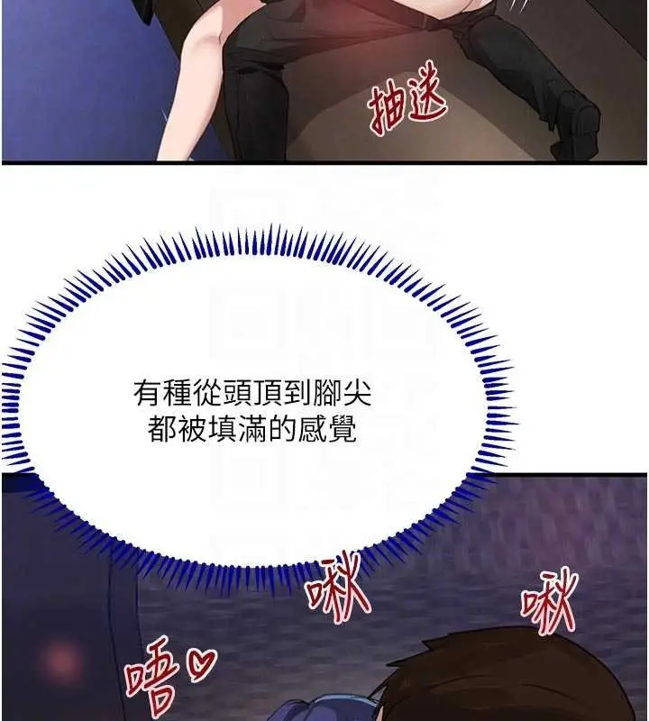 漫画《黑道千金》第65话第88张图
