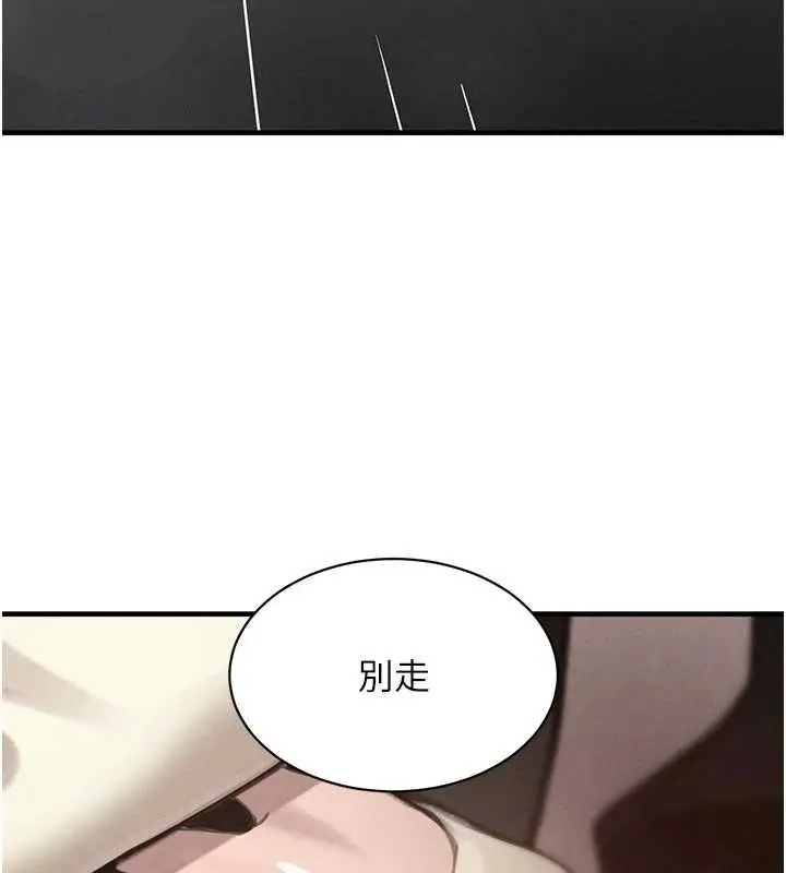 漫画《黑道千金》第65话第9张图