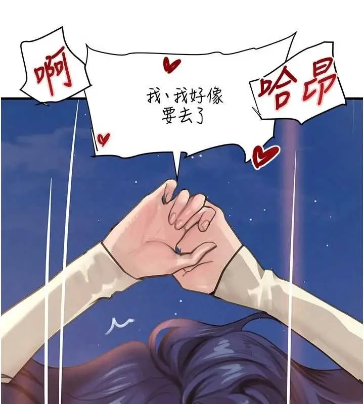 漫画《黑道千金》第65话第97张图