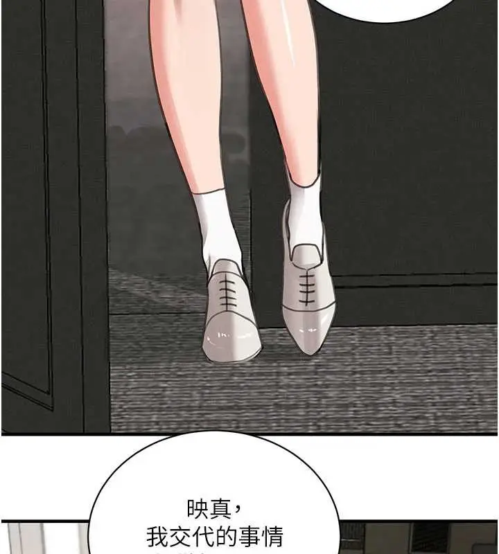 漫画《黑道千金》第66话第100张图