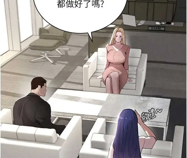 漫画《黑道千金》第66话第101张图