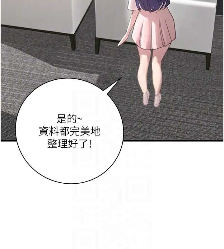 漫画《黑道千金》第66话第102张图
