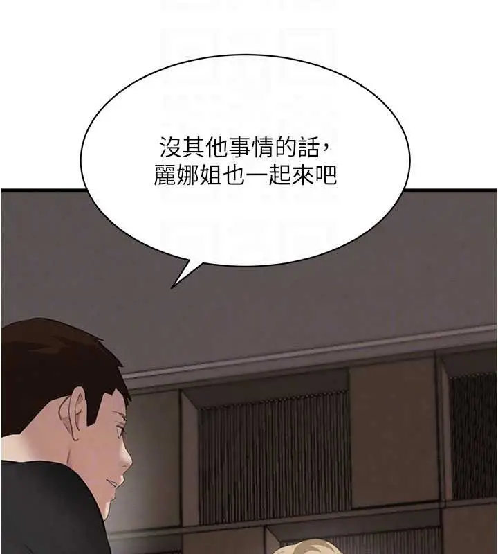 漫画《黑道千金》第66话第103张图