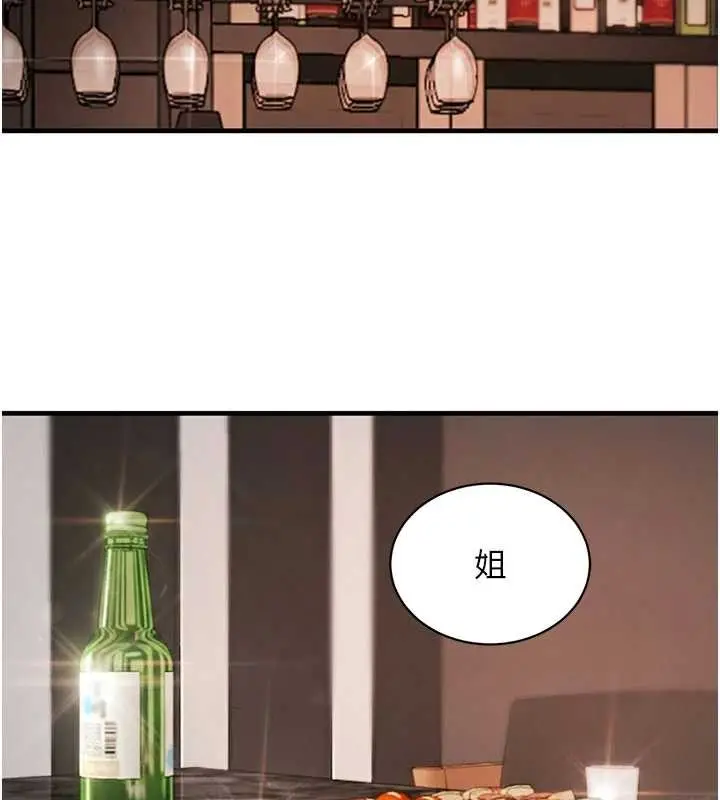 漫画《黑道千金》第66话第107张图