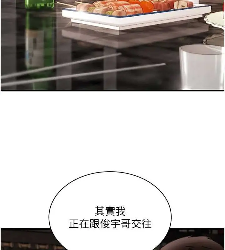 漫画《黑道千金》第66话第108张图