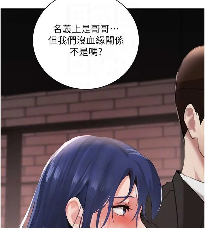 漫画《黑道千金》第66话第118张图