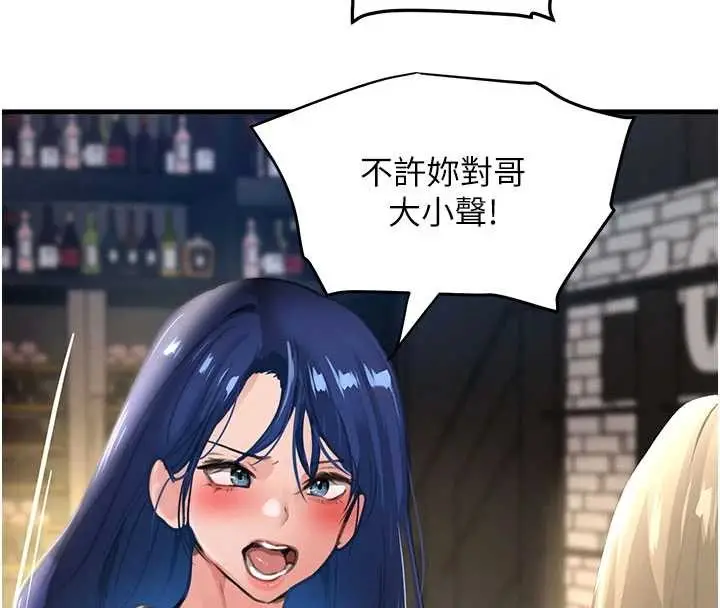 漫画《黑道千金》第66话第124张图