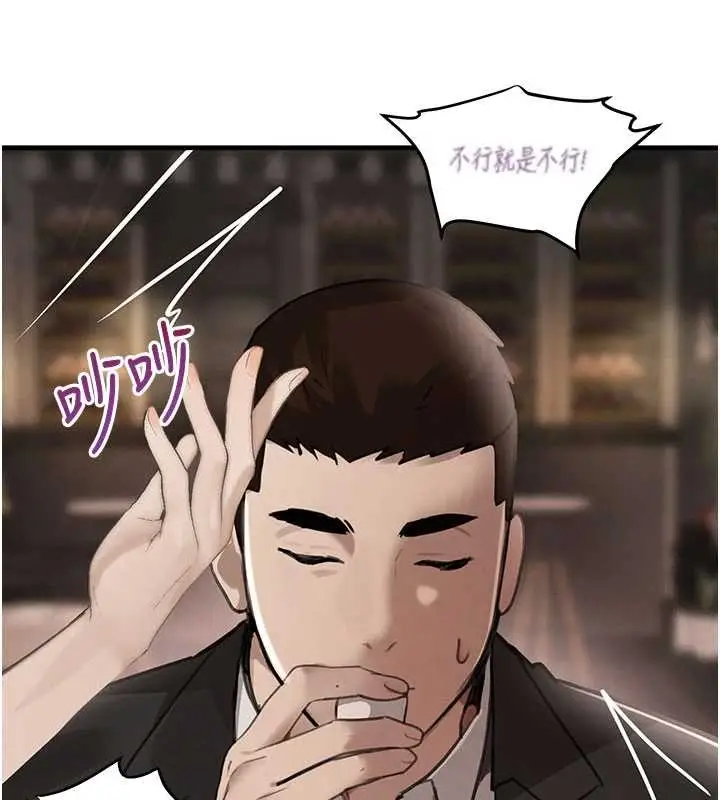 漫画《黑道千金》第66话第127张图